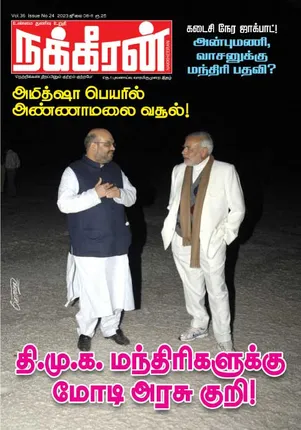 Nakkheeran 08-07-2023