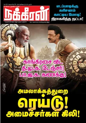 Nakkheeran 22-07-2023
