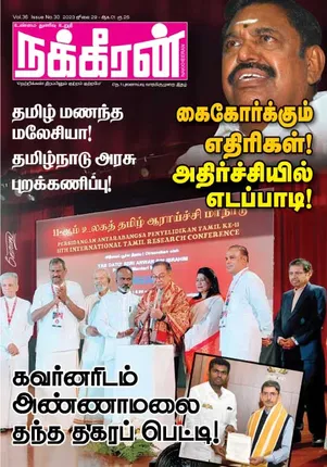 Nakkheeran 29-07-2023