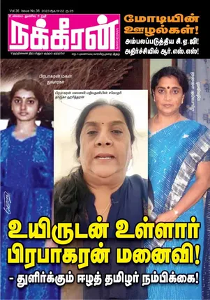 Nakkheeran 19-08-2023