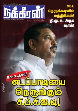 Nakkheeran 26-08-2023
