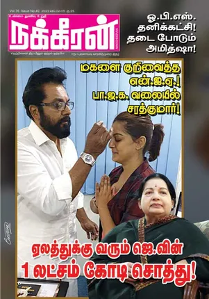 Nakkheeran 02-09-2023