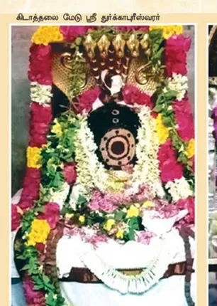 /idhalgal/om/kitadhalaimedu-krupakar-who-came-person-sumangali-puja-coimbatore-arumugam