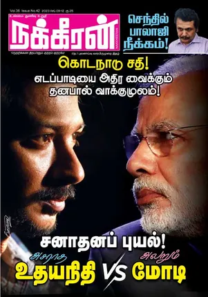 Nakkheeran 09-09-2023