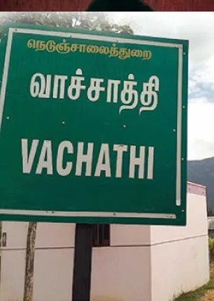 /idhalgal/eniya-utayam/nakeerans-efforts-are-not-wasted-justice-established-vachathi-issue