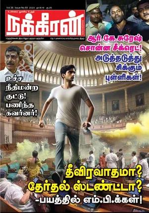 Nakkheeran 16-12-2023