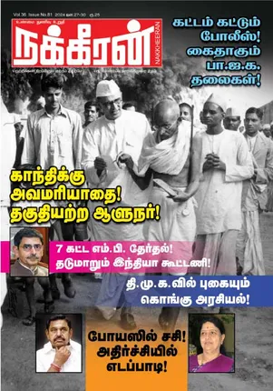 Nakkheeran 27-01-2024