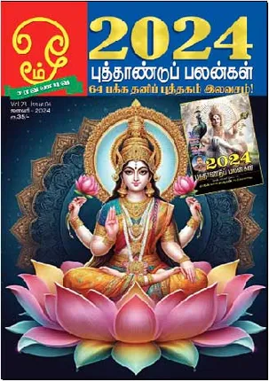 /idhalgal/om/om-01-01-2024