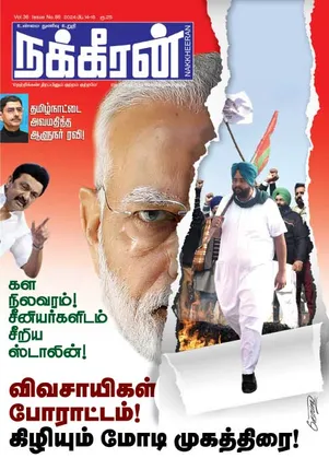 Nakkheeran 14-02-2024