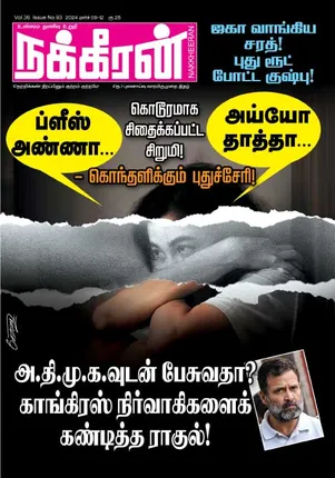 Nakkheeran 09-03-2024