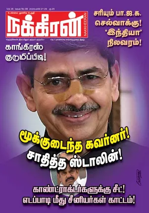 Nakkheeran 27-03-2024