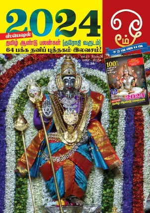 /idhalgal/om/om-01-03-2024