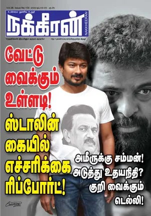 Nakkheeran 03-04-2024