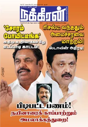 Nakkheeran 27-04-2024