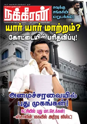 Nakkheeran 15-05-2024