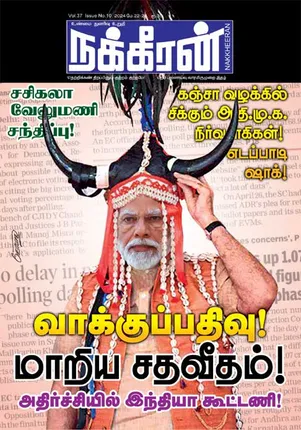 Nakkheeran 22-05-2024