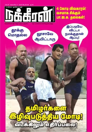 Nakkheeran 25-05-2024