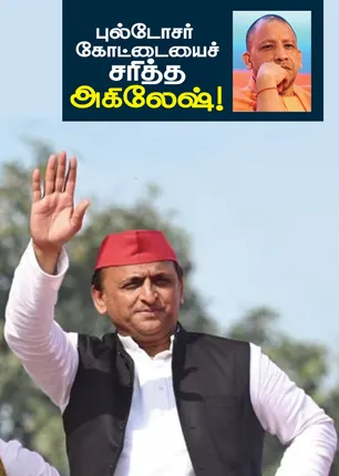 akilesh yadav 
