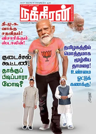 nakkheeran 