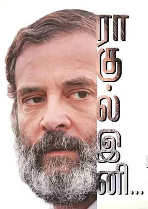 rahul 