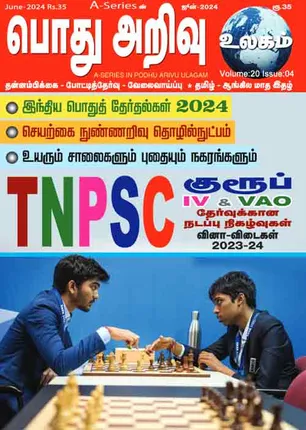 /idhalgal/general-knowledge/general-knowledge-june-1