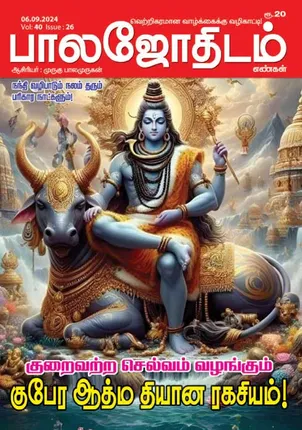 /idhalgal/balajothidam/balajothidam-06-09-2024