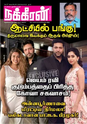 Nakkheeran 18-09-2024