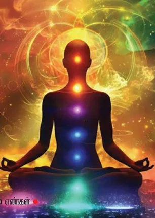 /idhalgal/balajothidam/your-body-your-home-new-vastu-shastra-54