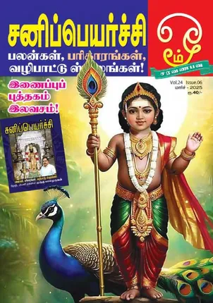 /idhalgal/om/om-010325