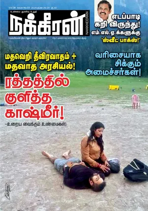 Nakkheeran 26-04-25