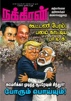 Nakkheeran 14-05-25