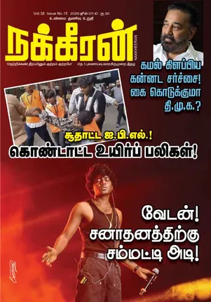 Nakkheeran 07-06-25