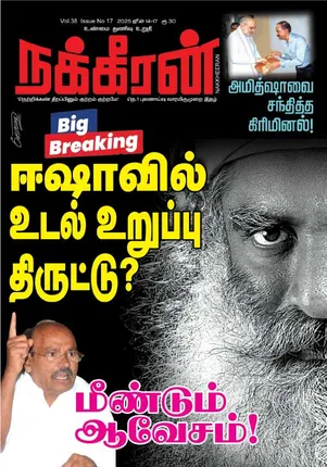 Nakkheeran 14-06-25
