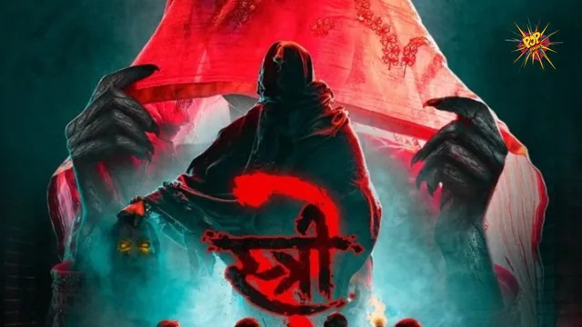 stree