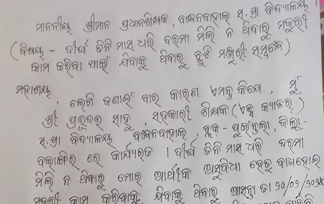 application by teacher