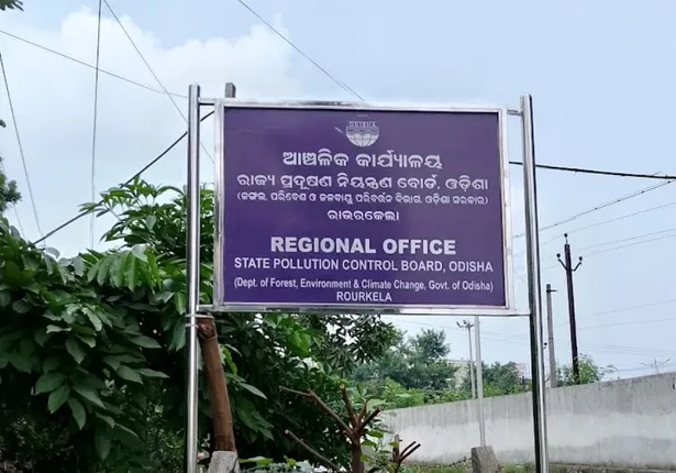 rourkela pollution control board