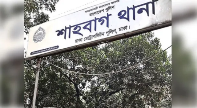 dhaka police station