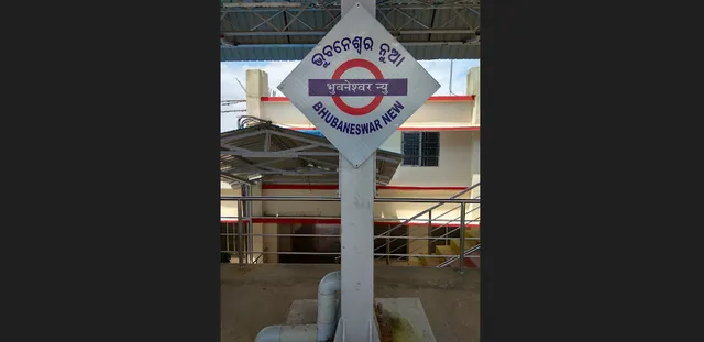 Bhubaneswar New Station pic