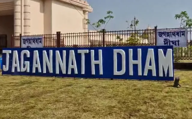 jagannath dgam digha