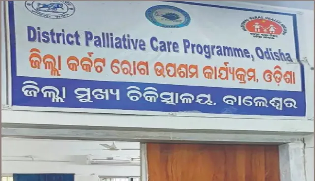 balasore district headquarters hospital