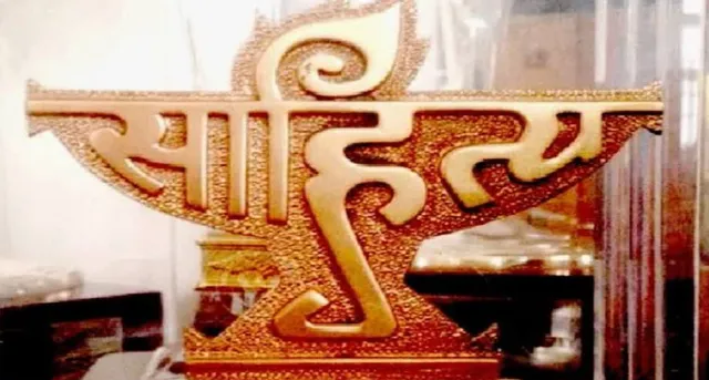Sahitya Akademi pic
