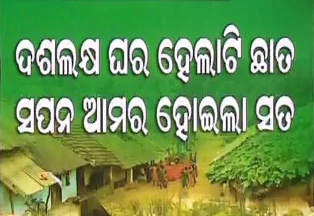 Odisha suspends 8 JEs for poor execution of rural housing in Puri