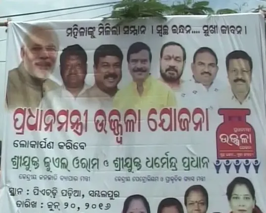 BJD doing cheap politics, accuses Odisha BJP