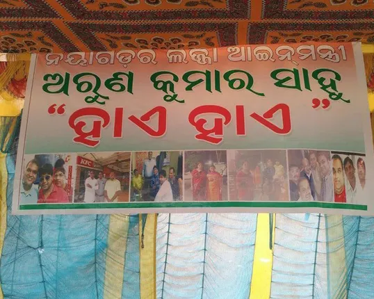 Protests against Odisha Law Minister Arun Sahoo in Nayagarh