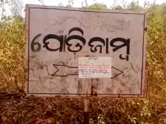 Maoists put up posters in Odisha’s Koraput to boycott panchayat polls