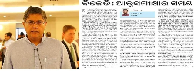 Baijayant Panda’s op-ed leaves Odisha’s ruling BJD red-faced