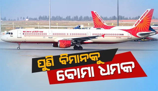 Air India