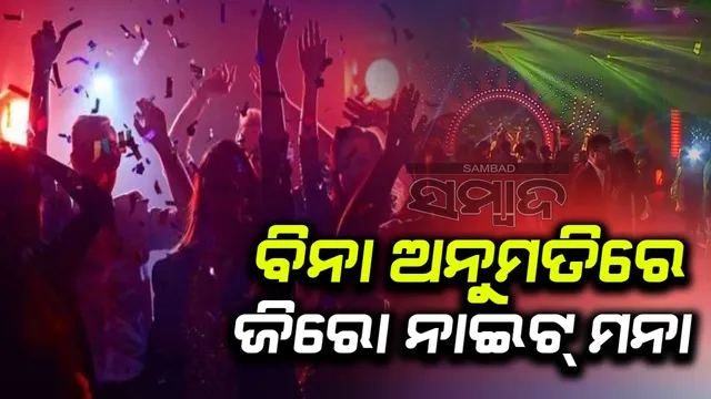 Zero night in Odisha