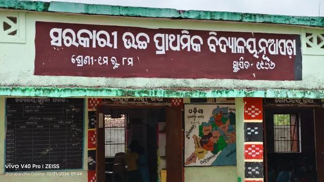 Nuapada School of Nabarangpur