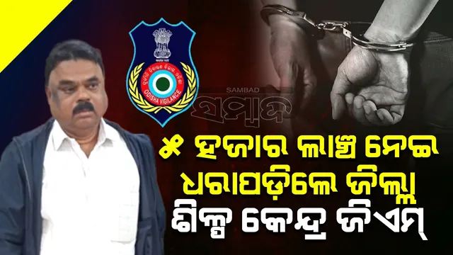 Bipin Kumar Dehuri, GM, DIC